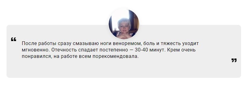 Венорем отзыв