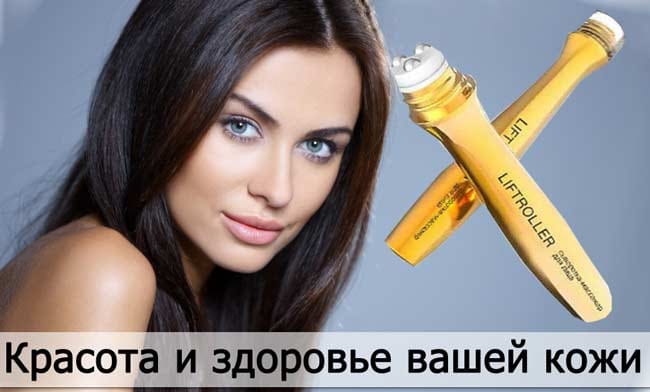 LiftRoller купить