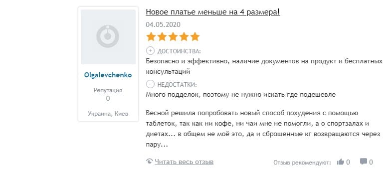 Липокарнит отзывы