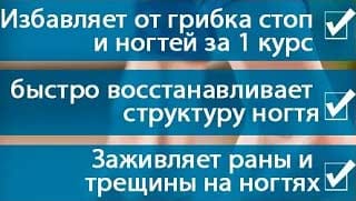 Миколок свойства