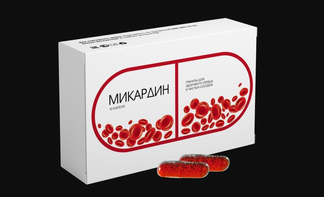 Микардин от давления