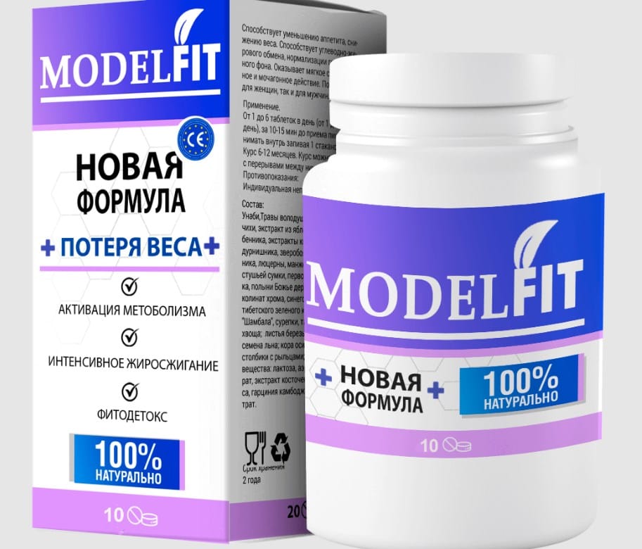 ModelFit таблетки