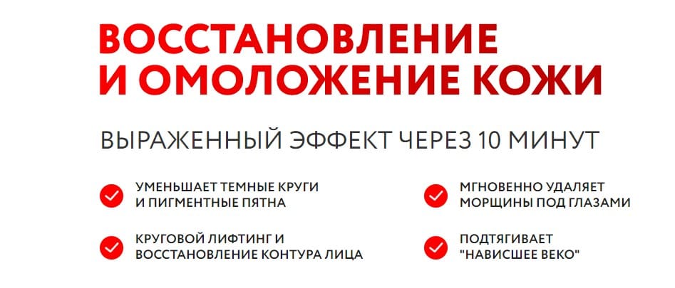 Молодильный спас эффективность
