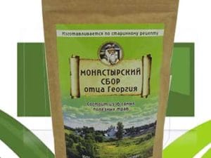 Монастырский сбор отца Георгия