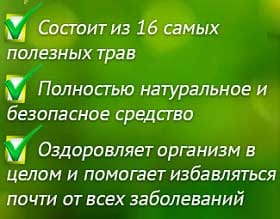 Монастырский сбор отца Георгия свойства