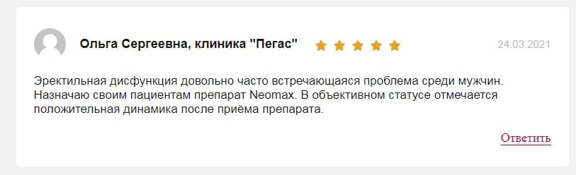 Неомакс препарат отзывы