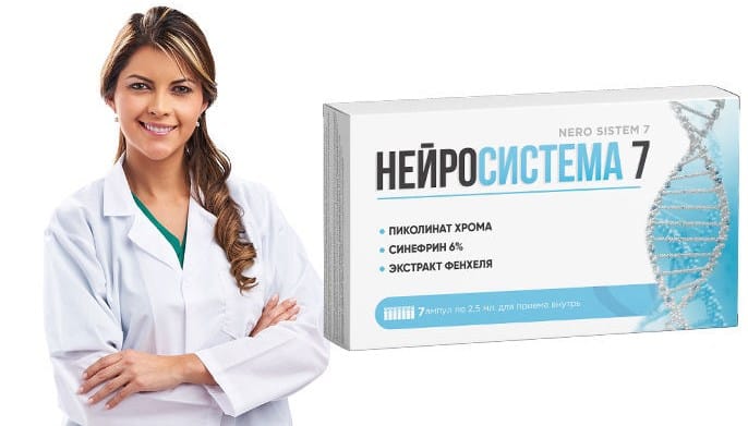 Нейросистема 7 врачи