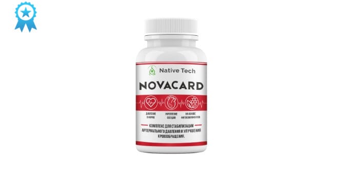 Капсулы Novacard от гипертонии