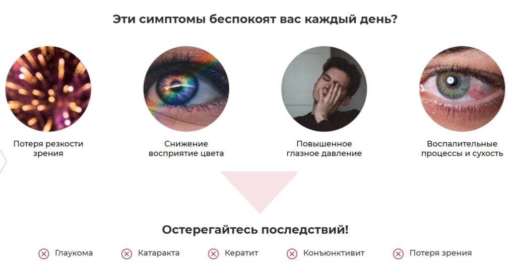 Oculus Vision Meridian для зрения - показания к применению