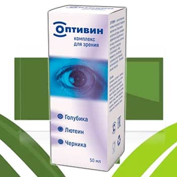 optivin-dlya-zreniya ΠΠΏΡΠΈΠ²ΠΈΠ½ Π΄Π»Ρ Π·ΡΠ΅Π½ΠΈΡ