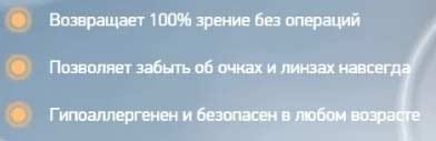 Оптивин свойства