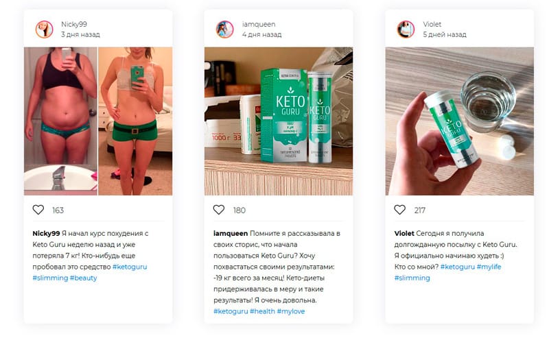 Результаты приема препарата для похудения