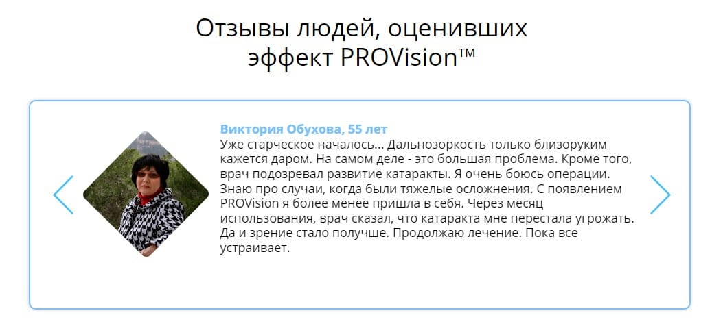 Провизион отзывы
