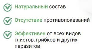 Свойства средства Паразокс
