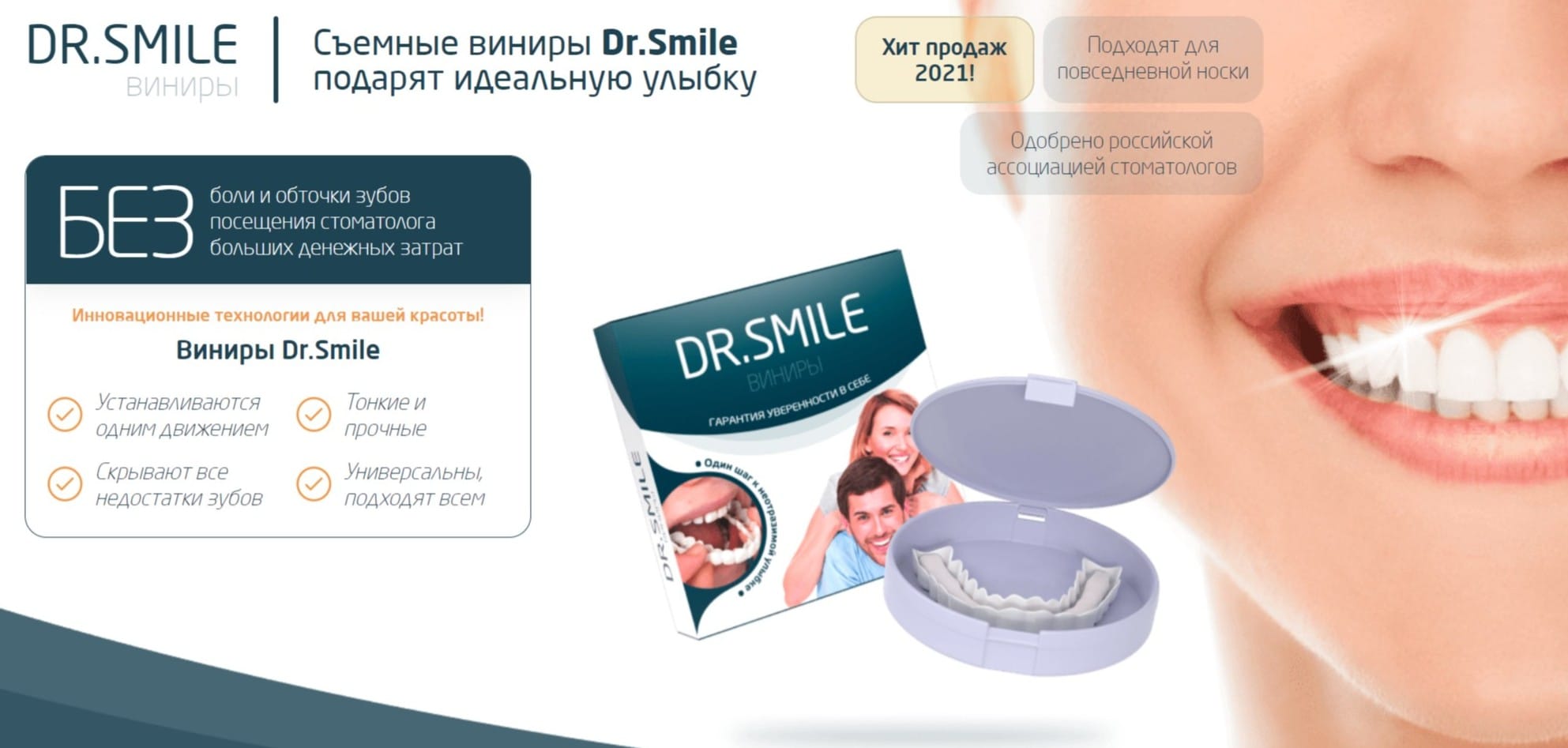 Dr. Smile