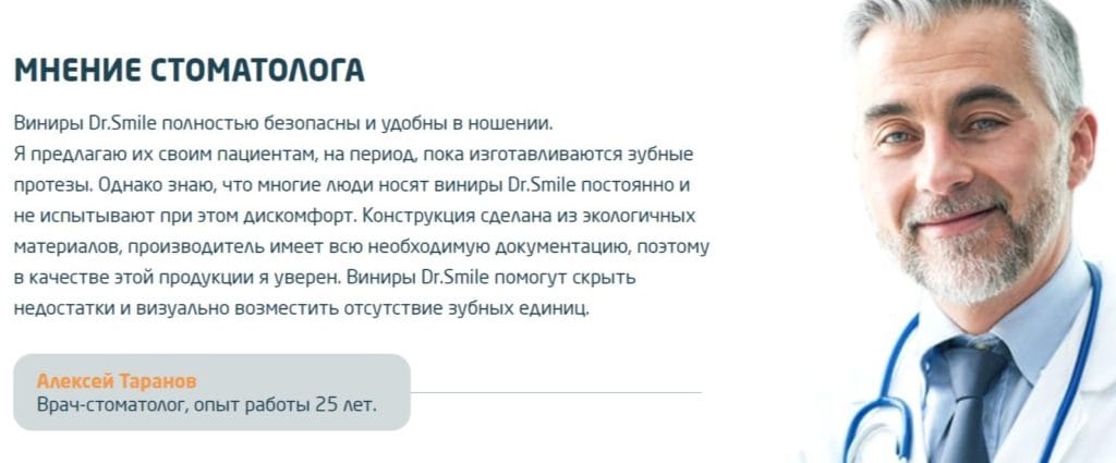 ΠΠΈΠ½ΠΈΡΡ Π΄Π»Ρ Π·ΡΠ±ΠΎΠ² Dr. Smile (ΠΠΎΠΊΡΠΎΡ Π‘ΠΌΠ°ΠΉΠ») ΠΎΡΠ·ΡΠ²Ρ Π²ΡΠ°ΡΠ΅ΠΉ
