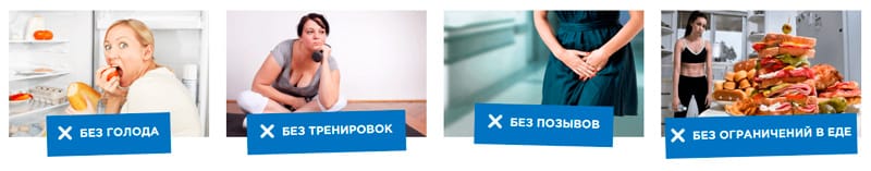 Преимущества средства для похудения