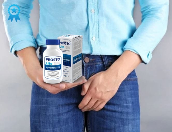 Основные преимущества ProstoLite