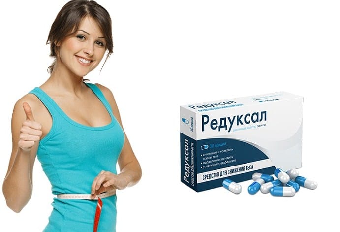 Редуксал капсулы