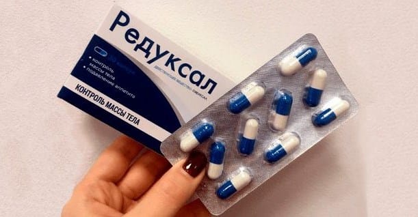 Редуксал капсулы
