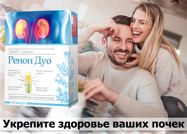 Ренон Дуо купить