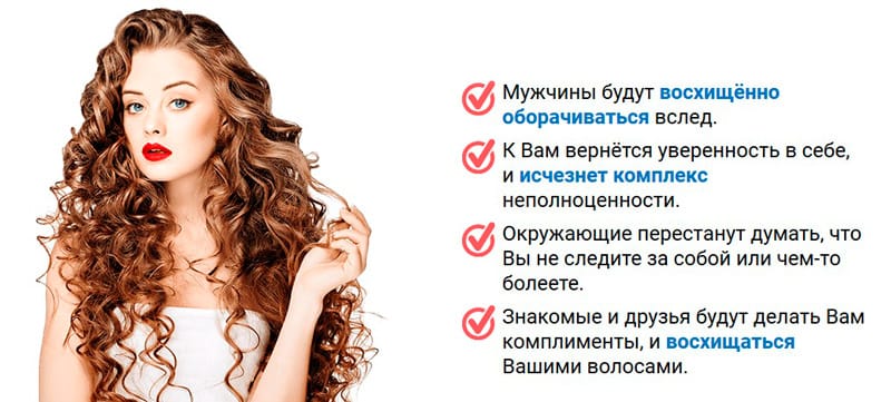 Результаты применения Silk Hair
