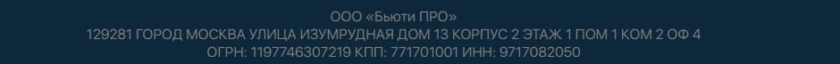Артонин продавец