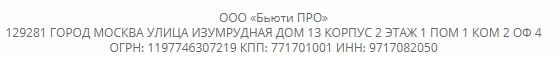 Масслосс продавец