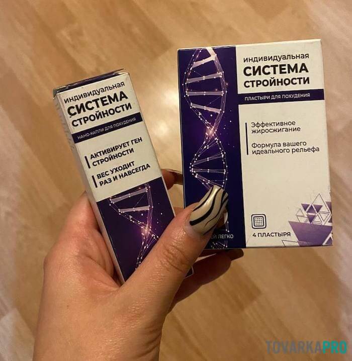 фото упаковки капель Система Стройности