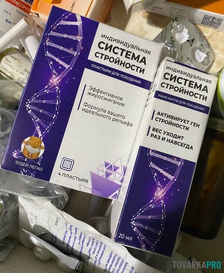 фото упаковки капель Система Стройности