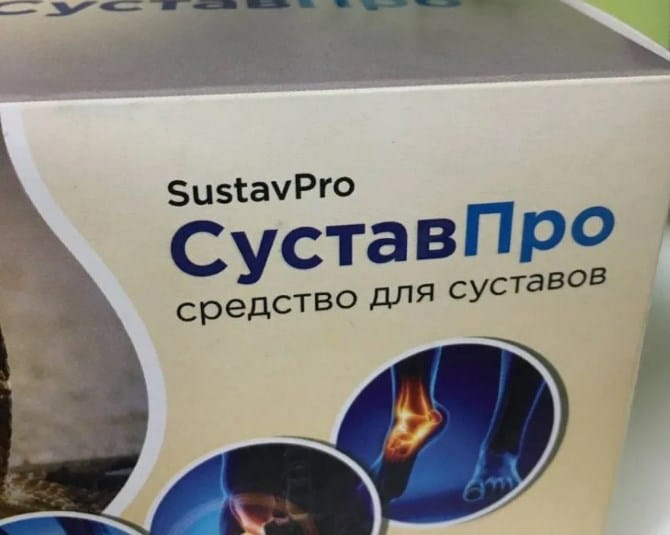 Суставпро