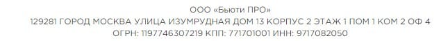 Суставин продавец