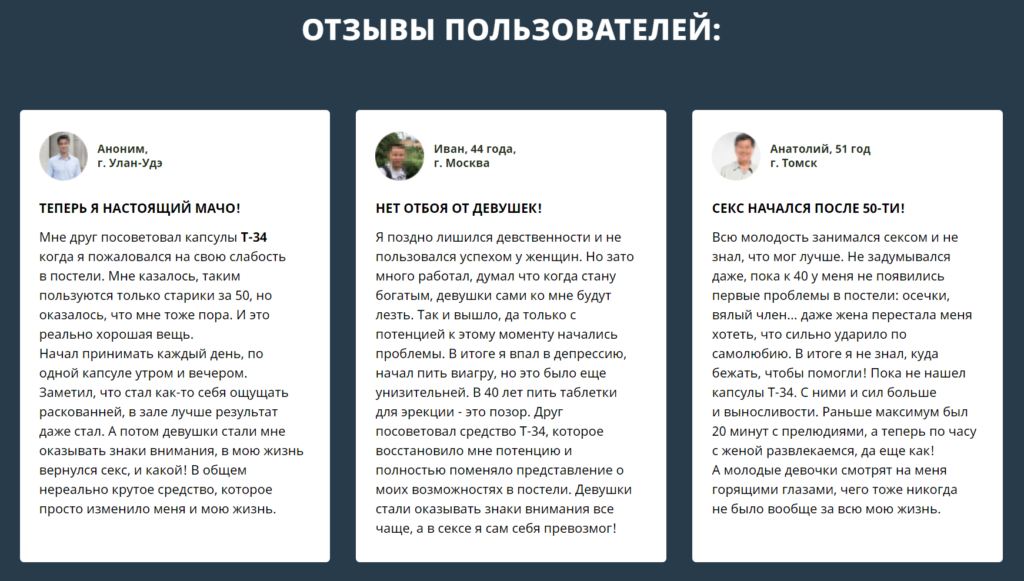 Т-34 - отзывы реальных покупателей