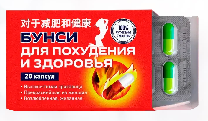Тайские бунси для похудения — инструкция по применению