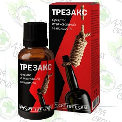 Трезакс от алкоголизма