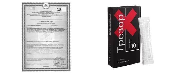 Трезор сертификат