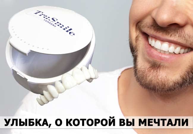 TruSmile купить