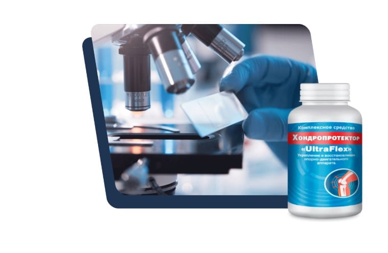 UltraFlex капсулы для суставов