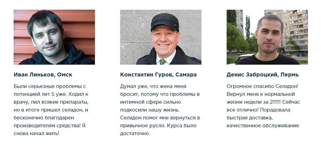 Виагрон отзывы