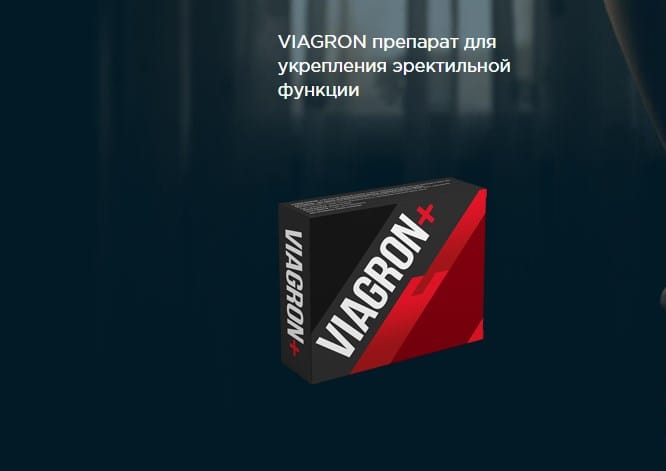 Виагрон — инструкция и отзывы покупателей
