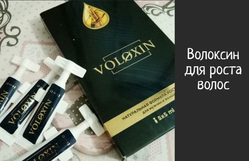 Волоксин – инструкция по применению средства от выпадения волос