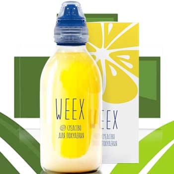 weex-dlya-pohudeniya Weex Π΄Π»Ρ ΠΏΠΎΡ
ΡΠ΄Π΅Π½ΠΈΡ