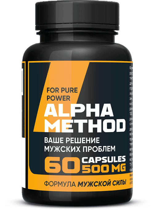 Капсулы Alpha Method оригинал