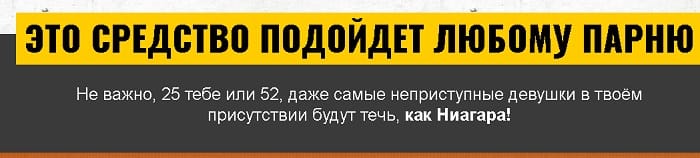 Преимущества капель ZEVS (Зевс) для усиления и восстановления потенции