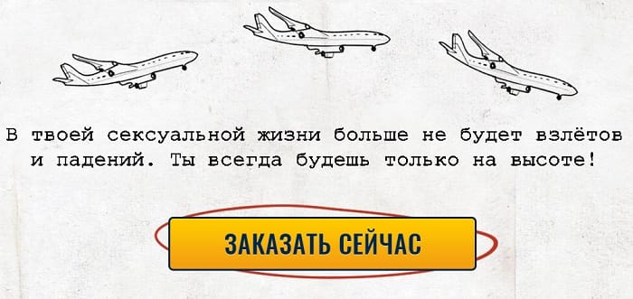Достоинства капель для восстановления и усиления потенции ZEVS (Зевс)